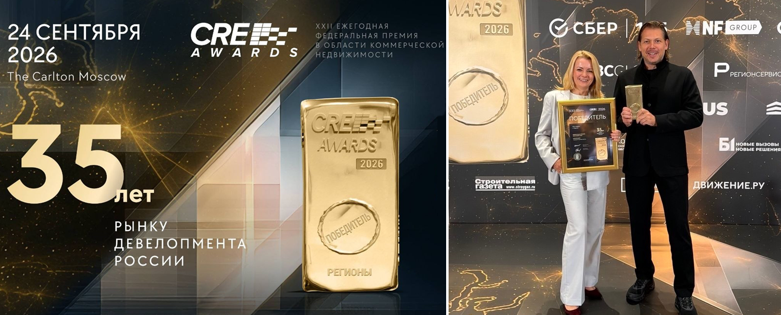 Profit Management - обладатель «Золотого кирпича» CRE AWARDS 2026